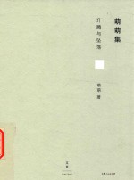 [PDF] 萌萌集 断裂的声音