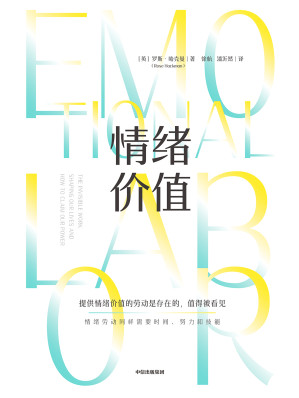 [EPUB] 情绪价值