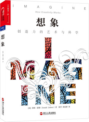 [PDF] 想象: 创造力的艺术与科学