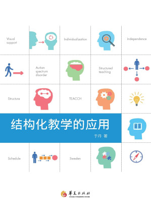 [EPUB] 结构化教学的应用