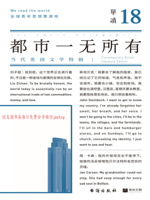 [EPUB] 单读18：都市一无所有
