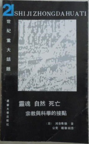 灵魂 自然 死亡.PDF