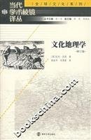 [PDF] 文化地理学（修订版）