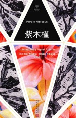 [PDF] 紫木槿