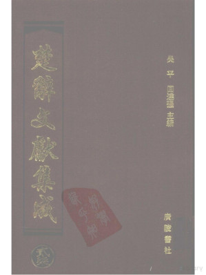 [PDF] 楚辞文献集成 27