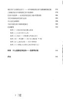 [PDF] 纪录中国