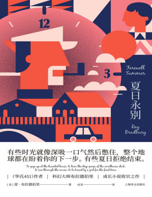 [PDF] 夏日永别