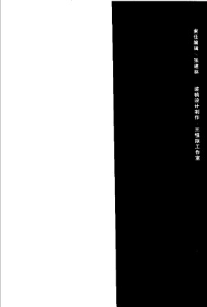 [PDF] 少林金刚功法