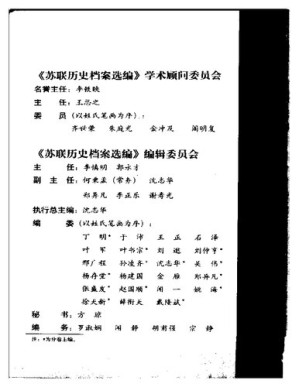 [PDF] 苏联历史档案选编 第34卷【无封面】