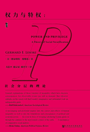 [PDF] 权力与特权 社会分层的理论