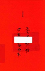 [PDF] 毫无代价唱最幸福的歌
