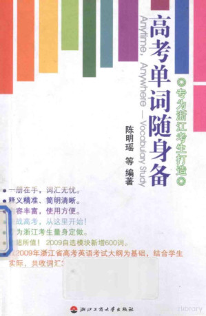 [PDF] 高考单词随身备