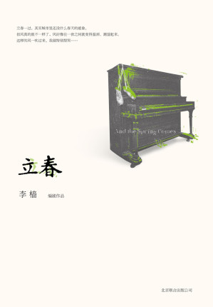 [PDF] 立春