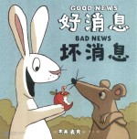 [PDF] 好消息坏消息