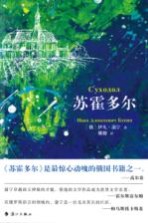 [PDF] 苏霍多尔
