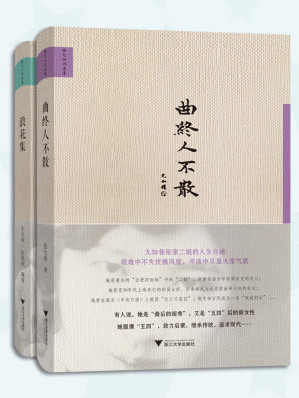 [EPUB] “最后的闺秀”张允和