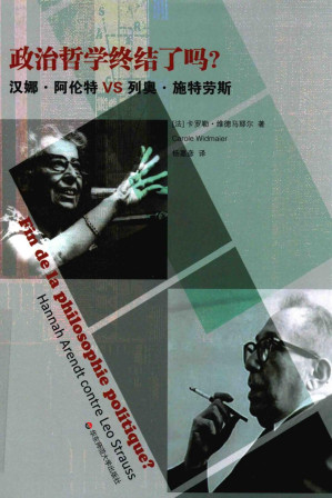 [PDF] 政治哲学终结了吗