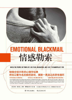 [EPUB] 情感勒索 = Emotional Blackmail: When the People in Your Life Use Fear, Obligation, and Guilt to Manipulate You