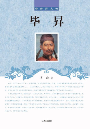 [EPUB] 毕昇
