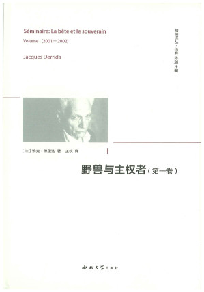 [PDF] 野兽与主权者：第一卷