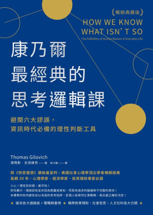 [EPUB] 康乃爾最經典的思考邏輯課（暢銷典藏版）