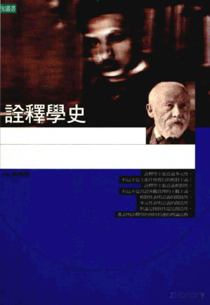 [PDF] 诠释学史