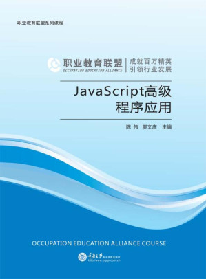 [EPUB] JavaScript高级程序应用