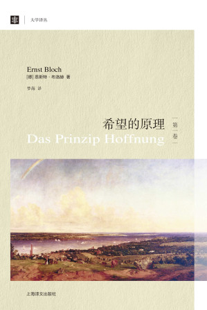 [EPUB] 希望的原理（第1卷）
