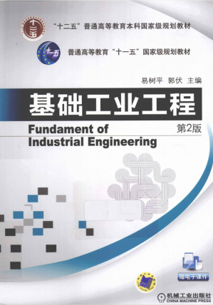 [PDF] 基础工业工程
