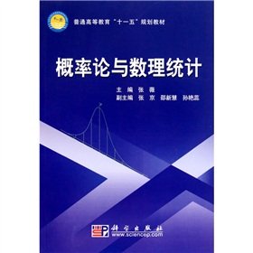 [PDF] 概率论与数理统计