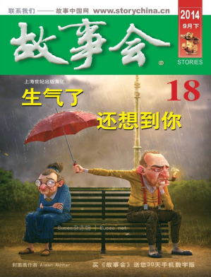 [PDF] 故事会 2014 9月下 18