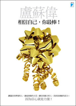 相信自己.EPUB 相信自己.EPUB