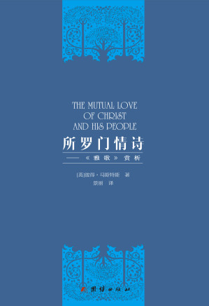 [EPUB] 所罗门情诗