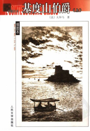 [PDF] 基度山伯爵