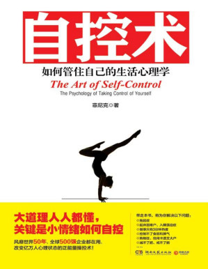 [PDF] 自控术