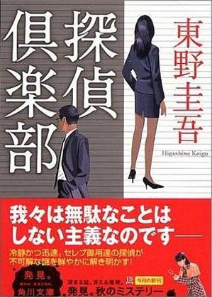 [EPUB] 侦探俱乐部