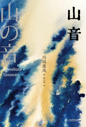 [EPUB] 山音