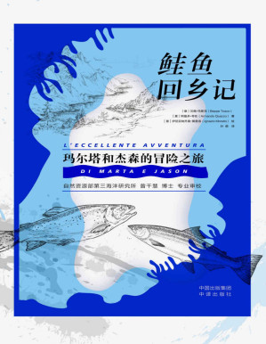 [PDF] 鲑鱼回乡记