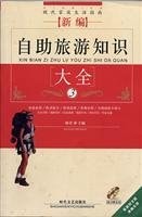 [PDF] 新编古玩收藏知识大全