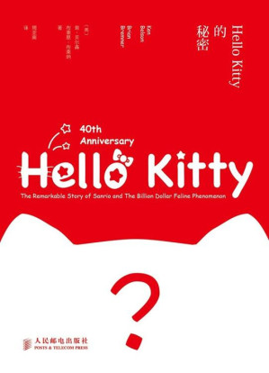 [EPUB] Hello Kitty的秘密（图灵图书） 237.05KB - 电子书下载 | 看看网