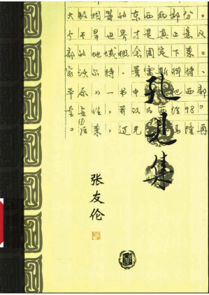 [PDF] 孔见集