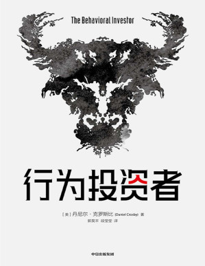 [PDF] 行为投资者