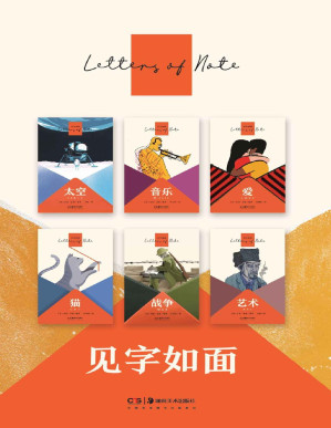 [PDF] 企鹅兰登口袋本·见字如面（中英双语全6册）【书信如文学，永不消逝，让我们重拾“书信”这一时间胶囊，窥见信件中流淌的爱、美好、疼痛、以及巧妙的诙谐】