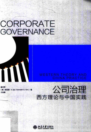 [PDF] 公司治理：西方理论与中国实践