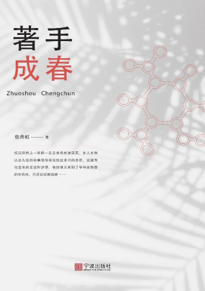 [EPUB] 著手成春