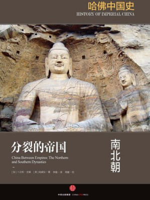 [EPUB] 哈佛中国史2·分裂的帝国：南北朝