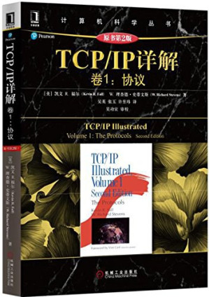 [PDF] TCP/IP详解 卷1：协议（原书第2版）: 卷1：协议（原书第2版）