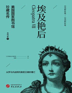[PDF] 埃及艳后