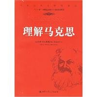 [PDF] 理解马克思