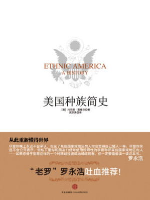[EPUB] 美国种族简史